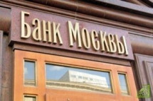 Банк Москвы был признан потерпевшей стороной в швейцарском уголовном деле.