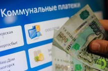 Общий объем задолженности в ЖКХ в начале 2020 года составлял 1,3 трлн рублей