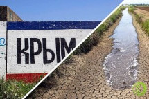 В апреле 2017 года Украина установила в Херсонской области дамбу, перекрывающую поток днепровской воды по Северо-Крымскому каналу