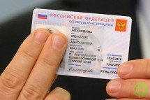 Электронный паспорт хотели бы оформить 16% россиян — ВЦИОМ