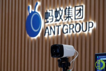 В Ханчжоу находится штаб-квартира Ant Group