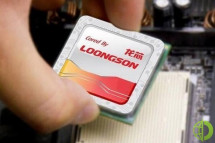 Loongson оценивался как вариант в случае блокировки параллельного импорта продукции Intel