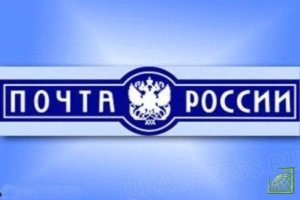 ​«Почта России» имеет по всей стране более 40 тысяч отделений.