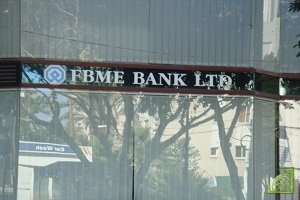 После претензий американского Казначейства FBME столкнулся с проблемами. 