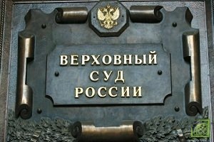 Верховный суд РФ в понедельник признал украинские праворадикальные организации 