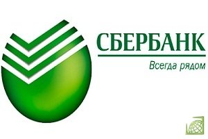 Уровень риска Сбербанка по вложениям в украинские активы снизился с начала года на 0,2 процентных пункта.