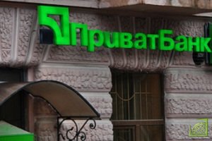 «Приватбанк» был национализирован украинским правительством в 2016 году