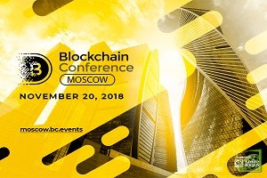 Blockchain Conference Moscow проходит уже в восьмой раз