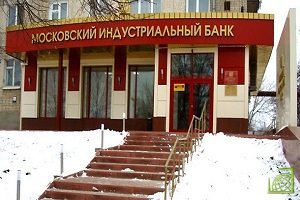 Московский Индустриальный Банк понизил ставки по вкладам