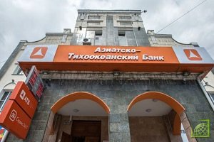 ЦБ решил второй раз попытаться продать Азиатско-Тихоокеанский банк 