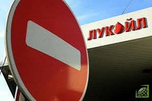«Лукойл» сообщил об ограничении отгрузок топлива с белорусских НПЗ