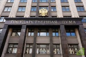 Власти РФ внесли законопроект в Госдуму