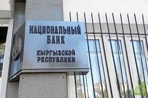 Нацбанк Киргизии рекомендовал банкам ввести отсрочку выплат