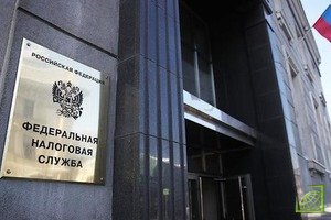 Федеральная налоговая служба РФ останавливает до 1 мая назначение выездных налоговых проверок