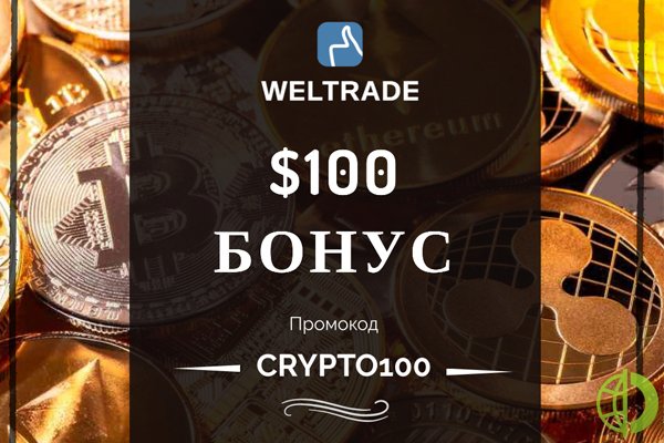 Используйте специальный промокод CRYPTO100, чтобы получить $100