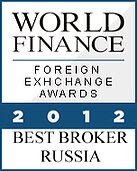 Лучшая компания в номинации Best Broker Russia по версии World Finance Awards
