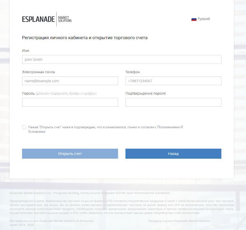 Обзор Esplanade Market - Регистрация
