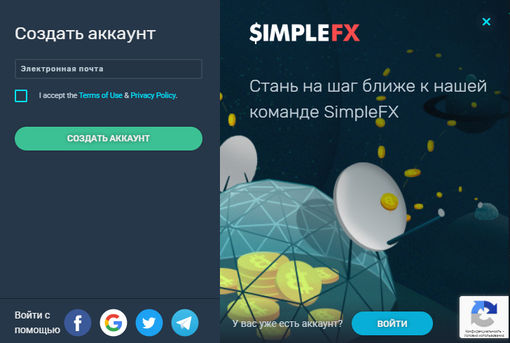 Обзор Simple FX - Регистрация